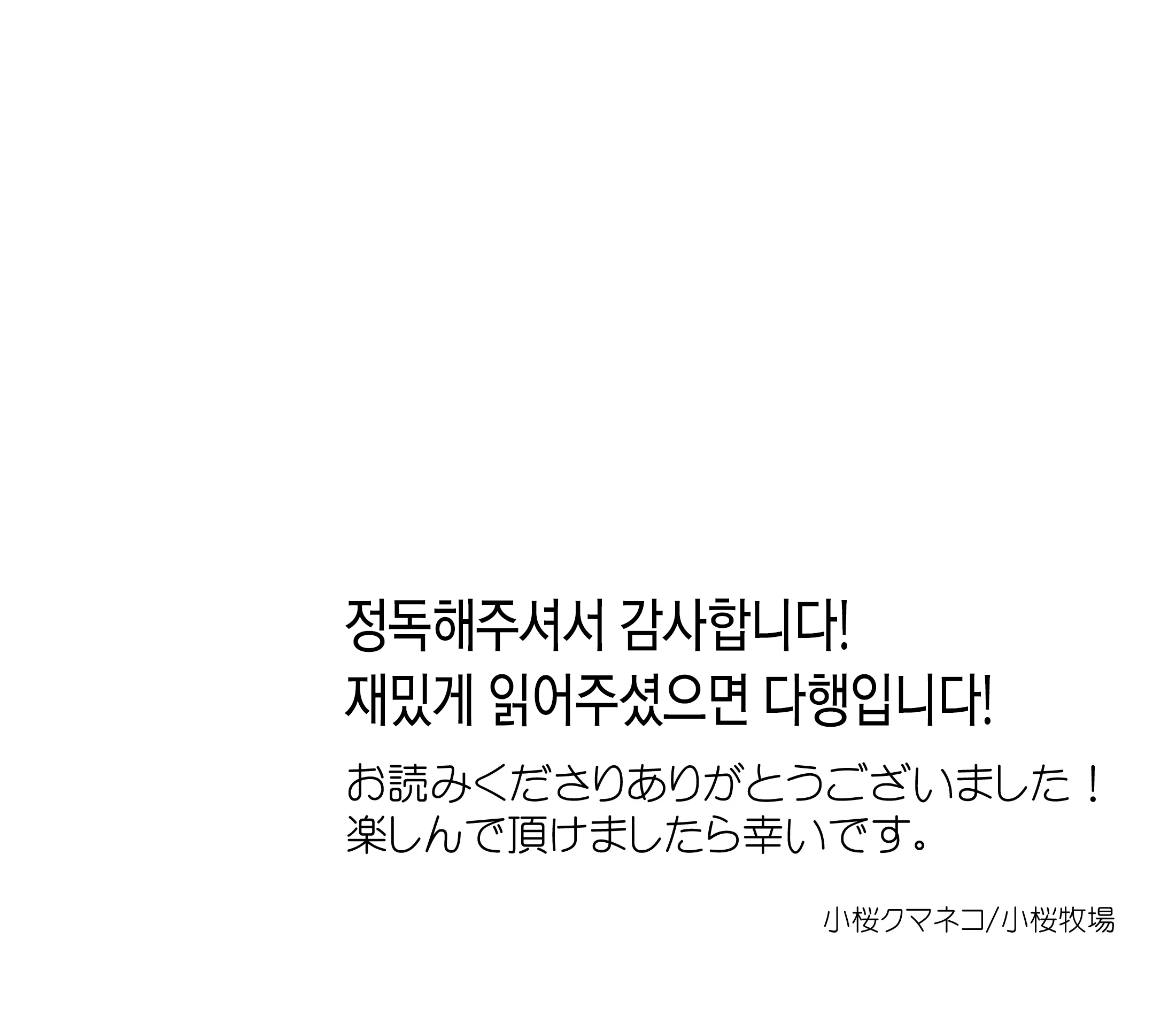 Saenakatta Motokano Ga Ore To Wakareta Nochi Kara Akanukete Takane No Hana No Bijin Ni Nacchimatta| ㅣ수수했던 전여친이 나와 헤어진 후 개변해서 그림의 떡인 미인이 되어버렸다